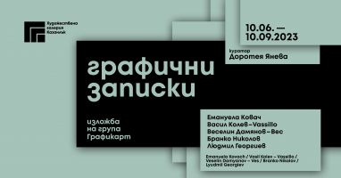  / Новини от Казанлък