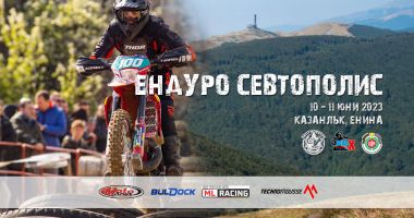  / Новини от Казанлък