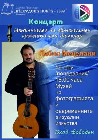  / Новини от Казанлък