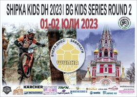  / Новини от Казанлък