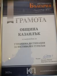  / Новини от Казанлък