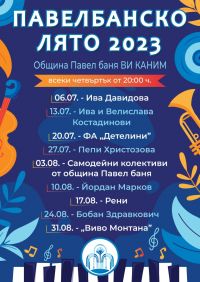  / Новини от Казанлък