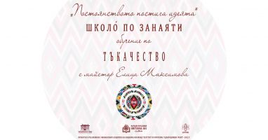  / Новини от Казанлък