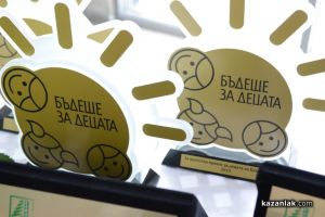  / Новини от Казанлък