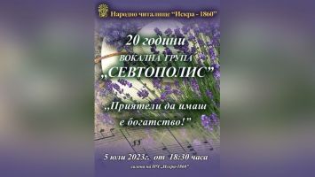  / Новини от Казанлък