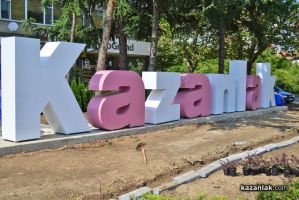  / Новини от Казанлък