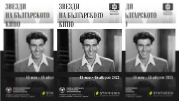 Показват изложбата „Звезди на българското кино“ в Музея на фотографията / Новини от Казанлък