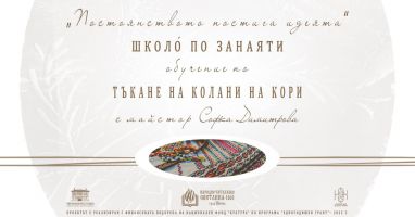 От понеделник до неделя, майстор Софка Димитрова ще показва в Шипка “Тъкане на колани на кори“  / Новини от Казанлък