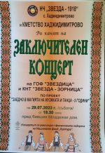  / Новини от Казанлък