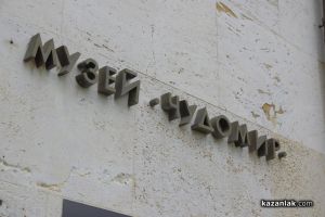 ЛХМ “Чудомир“ предлага интересна културна програма през август / Новини от Казанлък