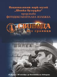  / Новини от Казанлък