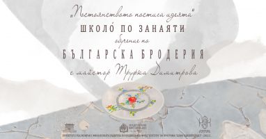 Обучение по българска бродерия организират тази събота и неделя в Шипка / Новини от Казанлък