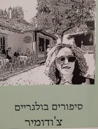  / Новини от Казанлък