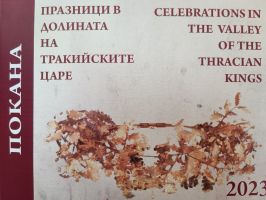  / Новини от Казанлък