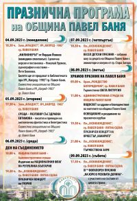  / Новини от Казанлък