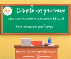  / Новини от Казанлък