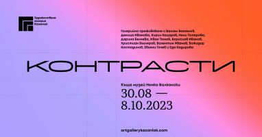  / Новини от Казанлък