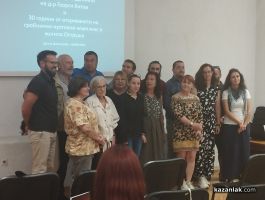  / Новини от Казанлък