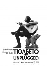 Рок музиканти от Казанлък и местните училищни банди се събират за съвместен концерт на сцената в парк “Тюлбето“ / Новини от Казанлък