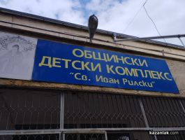 Защо премахнаха две дървета в ОДК „Св. Иван Рилски“ - Казанлък / Новини от Казанлък