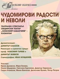  / Новини от Казанлък