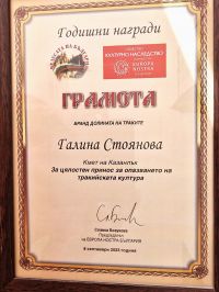  / Новини от Казанлък