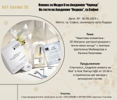  / Новини от Казанлък