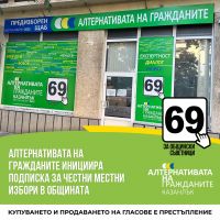  / Новини от Казанлък