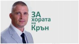 БСП Казанлък подкрепя Тодор Малаков независим кандидат за кмет на гр. Крън / Новини от Казанлък