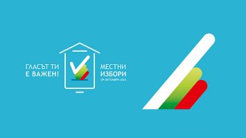 Одобрени са образците на бюлетини за гласуване в изборите / Новини от Казанлък
