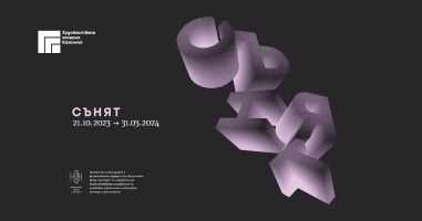 Художествена галерия – Казанлък представя своята най-нова платформа „Навсякъде с изкуството“  / Новини от Казанлък