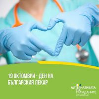  / Новини от Казанлък