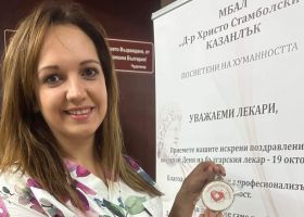  / Новини от Казанлък