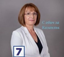  / Новини от Казанлък