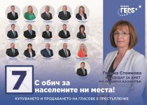  / Новини от Казанлък