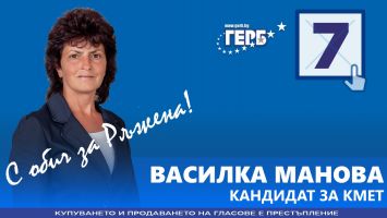  / Новини от Казанлък