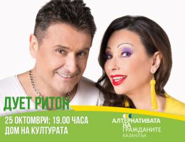  / Новини от Казанлък