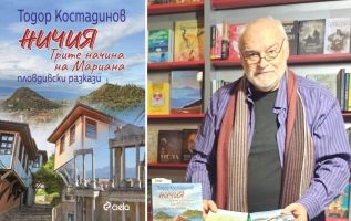  / Новини от Казанлък