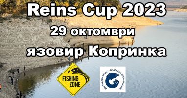 Състезание по спининг риболов ще се проведе на язовир “Копринка“ / Новини от Казанлък