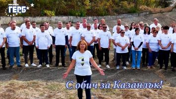  / Новини от Казанлък