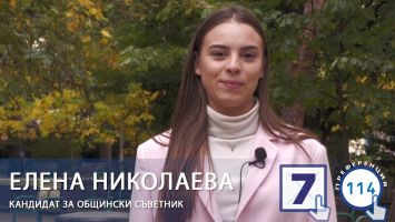  / Новини от Казанлък