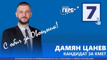  / Новини от Казанлък