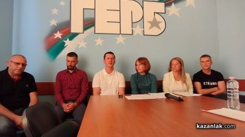  / Новини от Казанлък