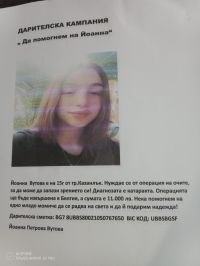  / Новини от Казанлък