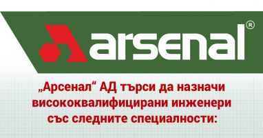  / Новини от Казанлък