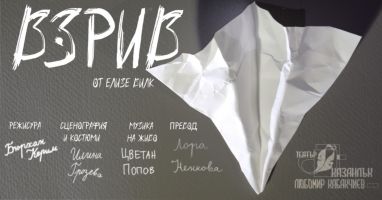  / Новини от Казанлък