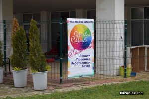  / Новини от Казанлък