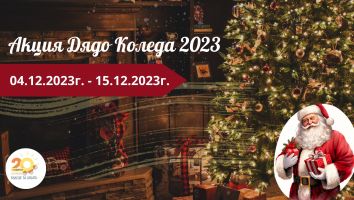  / Новини от Казанлък