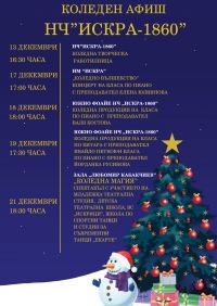  / Новини от Казанлък