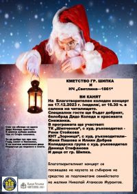  / Новини от Казанлък